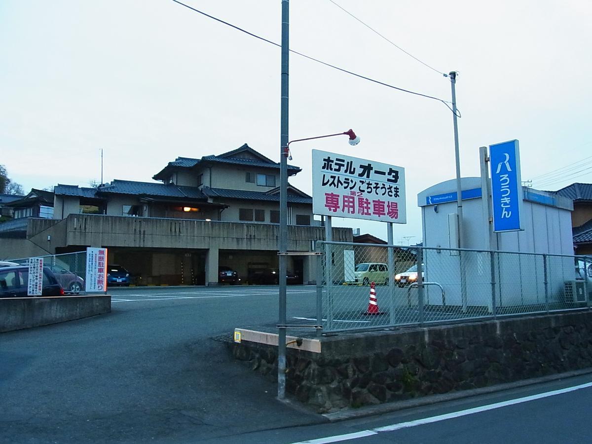 Hotel Ohta Ozu  Esterno foto